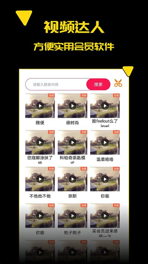 91短视频 APK (Android App) .